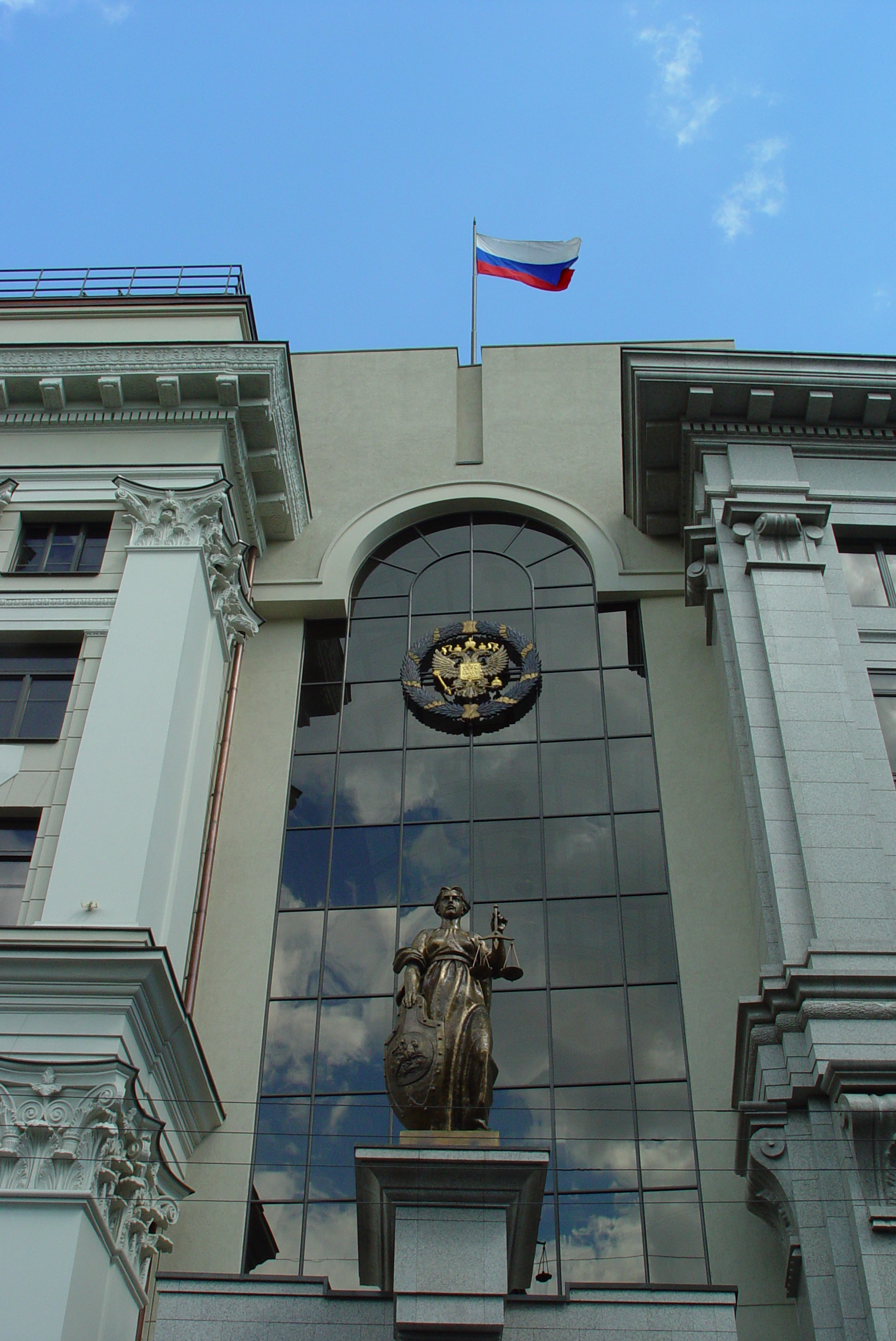 Rusya Yüksek Mahkeme Binası